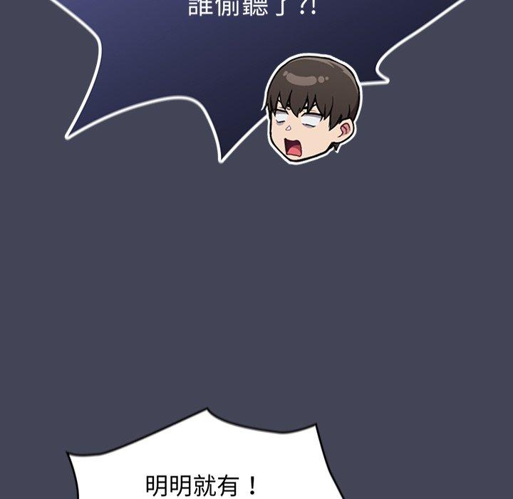 陌生的未婚妻[h漫]韩漫全集-陌生的未婚妻-第 23 話无删减无遮挡章节图片 