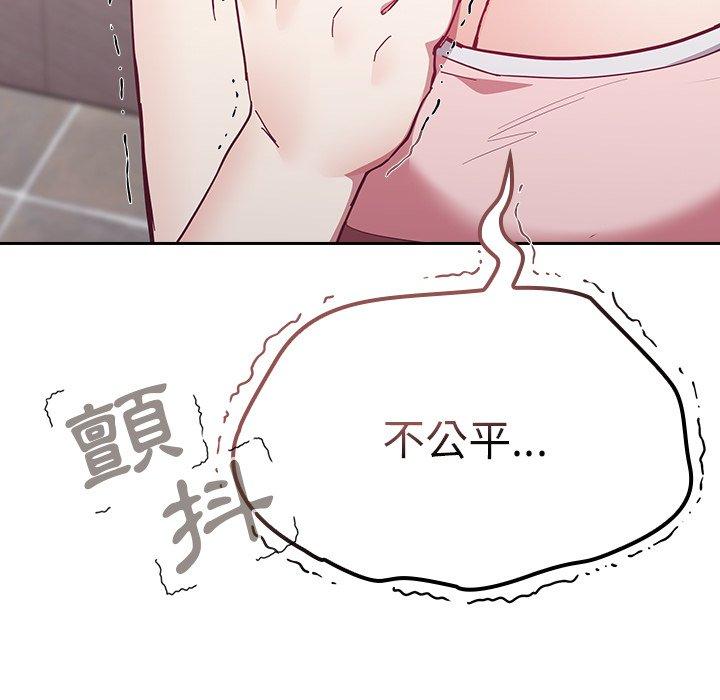 陌生的未婚妻[h漫]韩漫全集-陌生的未婚妻-第 23 話无删减无遮挡章节图片 