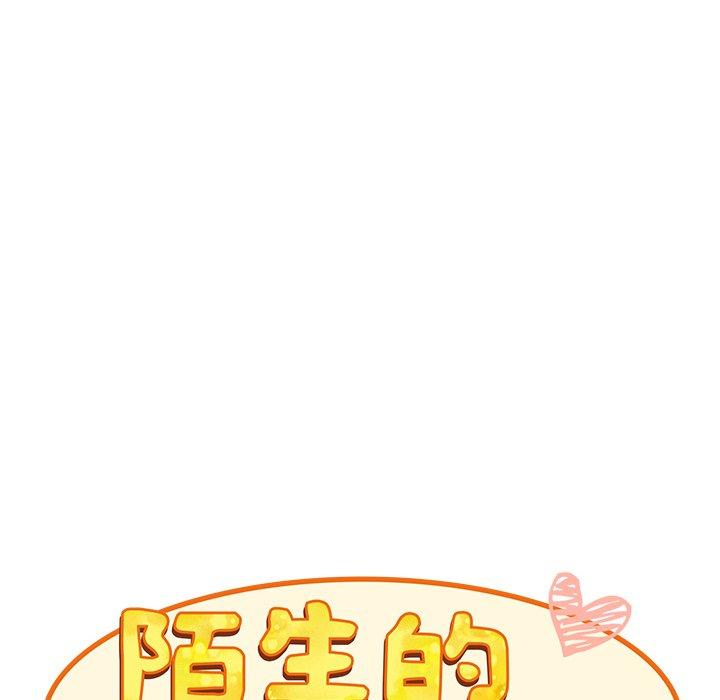 陌生的未婚妻[h漫]韩漫全集-陌生的未婚妻-第 24 話无删减无遮挡章节图片 