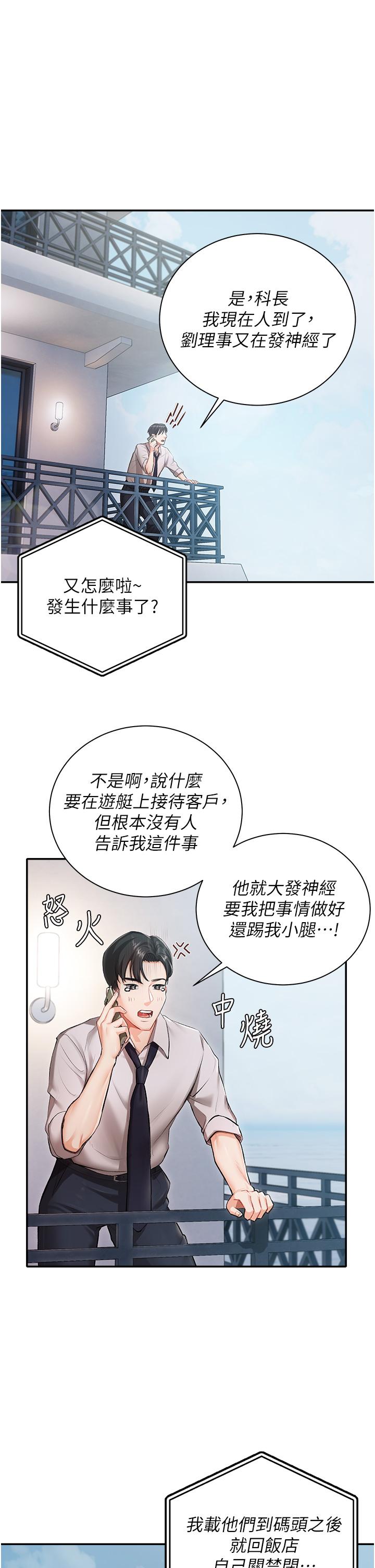 私宅女主人[h漫]韩漫全集-私宅女主人-第1話-提供頂級服務的隨行秘書无删减无遮挡章节图片 
