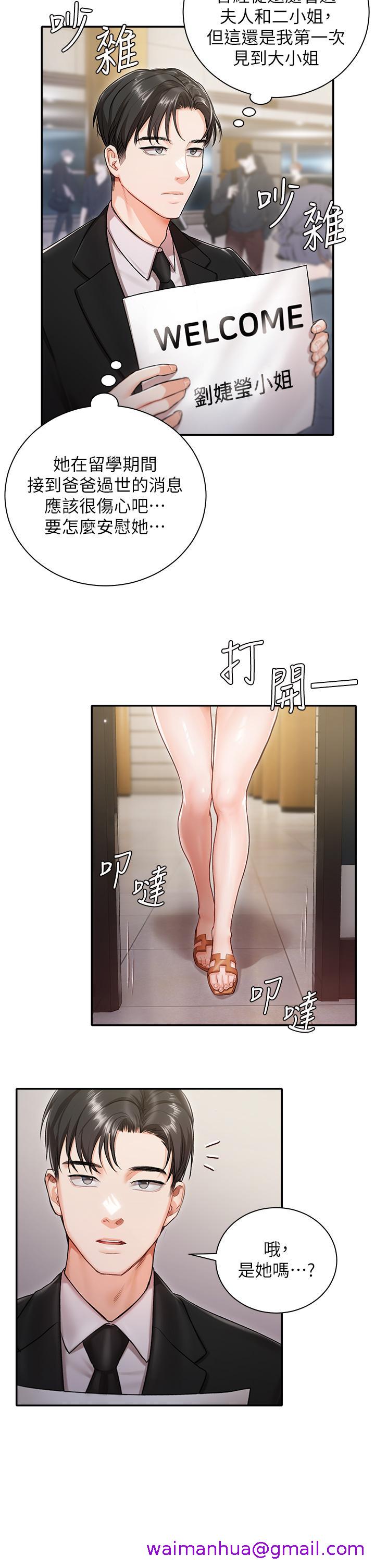 私宅女主人[h漫]韩漫全集-私宅女主人-第1話-提供頂級服務的隨行秘書无删减无遮挡章节图片 