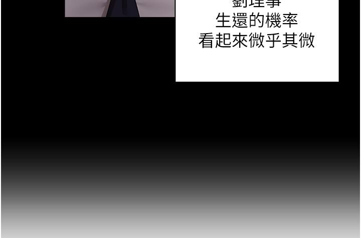 私宅女主人[h漫]韩漫全集-私宅女主人-第1話-提供頂級服務的隨行秘書无删减无遮挡章节图片 