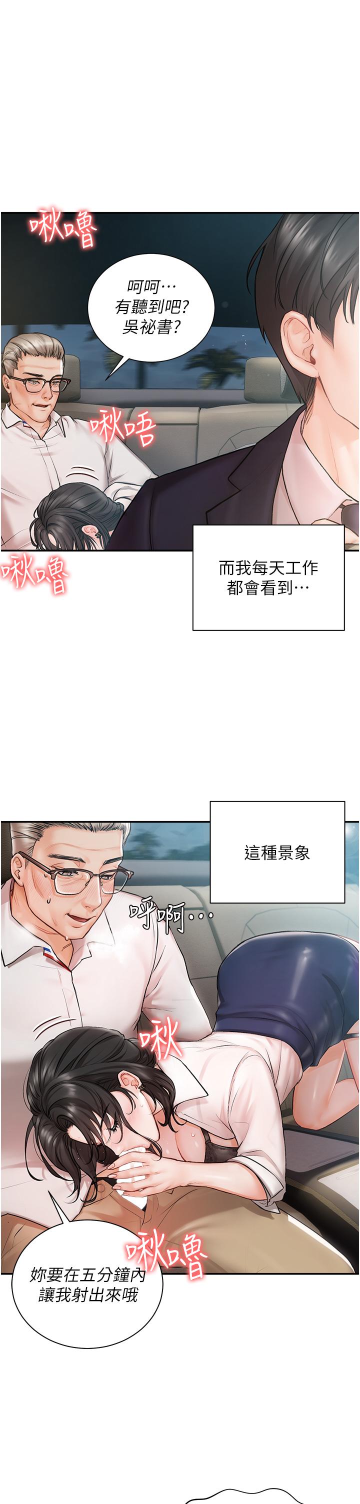 私宅女主人[h漫]韩漫全集-私宅女主人-第1話-提供頂級服務的隨行秘書无删减无遮挡章节图片 