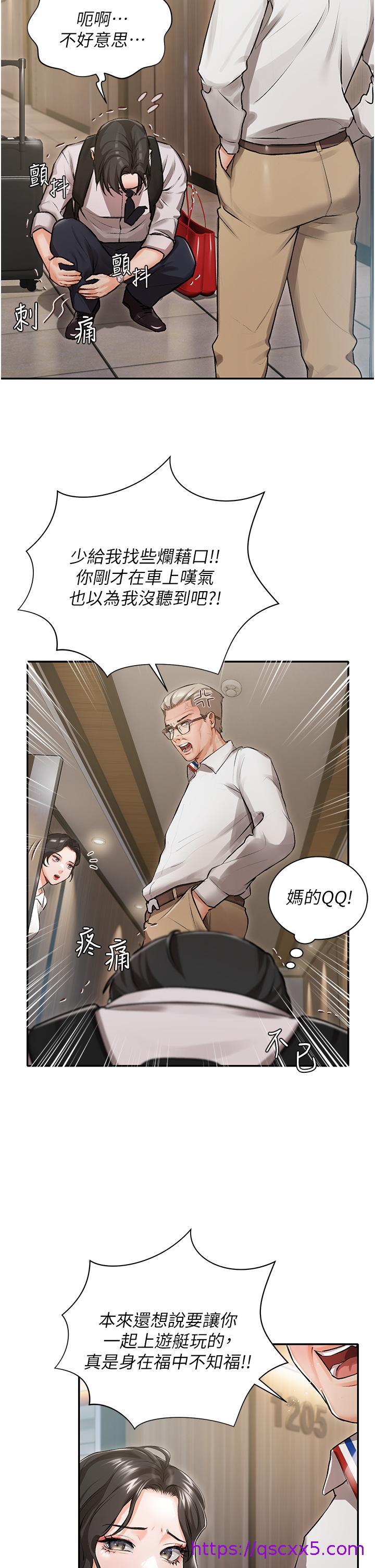 私宅女主人[h漫]韩漫全集-私宅女主人-第1話-提供頂級服務的隨行秘書无删减无遮挡章节图片 