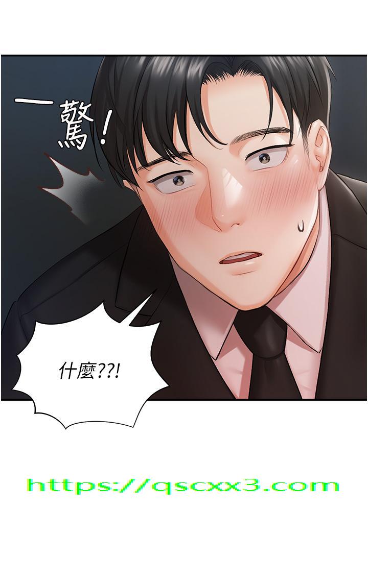 私宅女主人[h漫]韩漫全集-私宅女主人-第1話-提供頂級服務的隨行秘書无删减无遮挡章节图片 