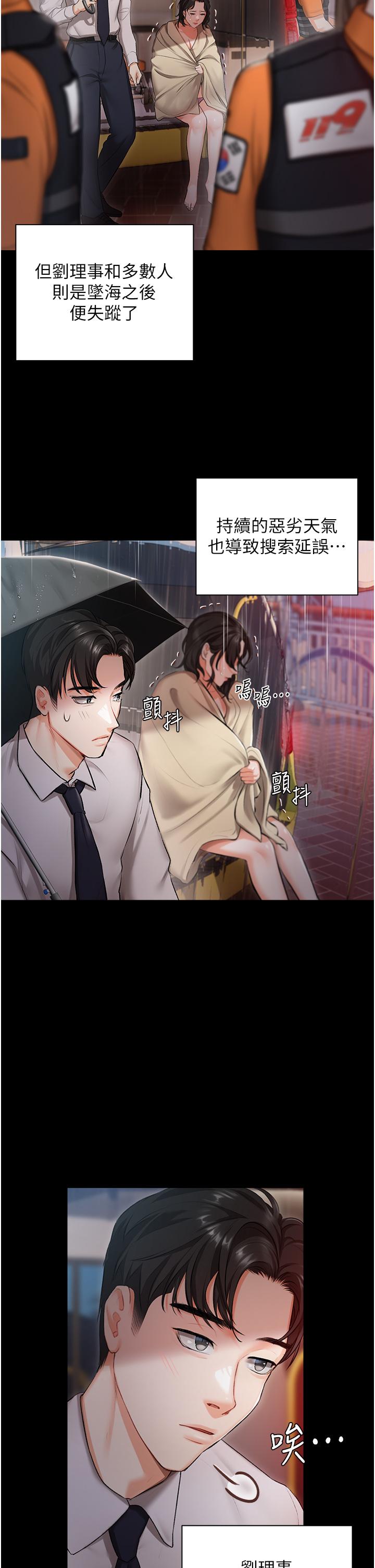 私宅女主人[h漫]韩漫全集-私宅女主人-第1話-提供頂級服務的隨行秘書无删减无遮挡章节图片 