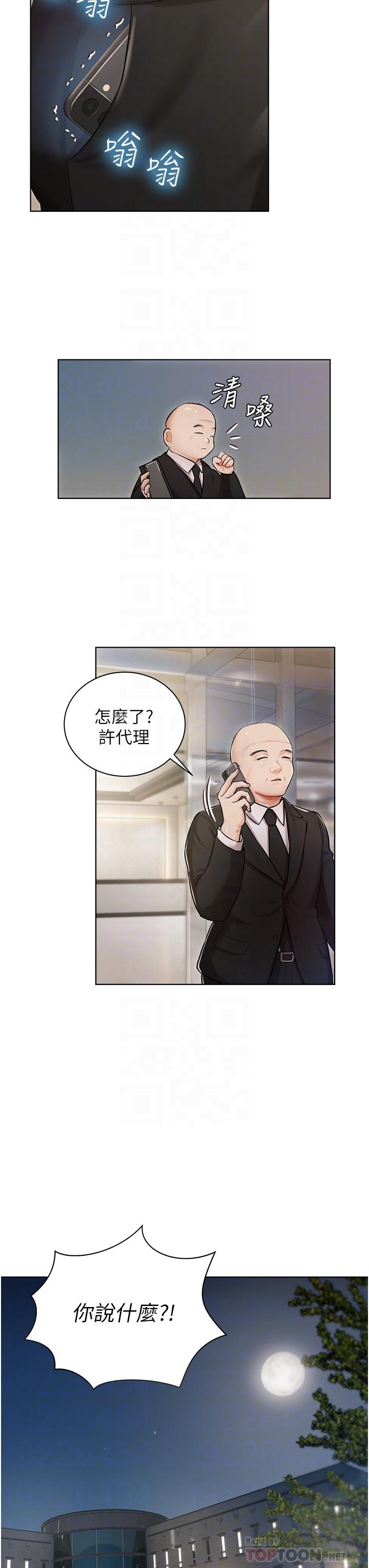 私宅女主人[h漫]韩漫全集-私宅女主人-第2話-把我當朋友就好无删减无遮挡章节图片 