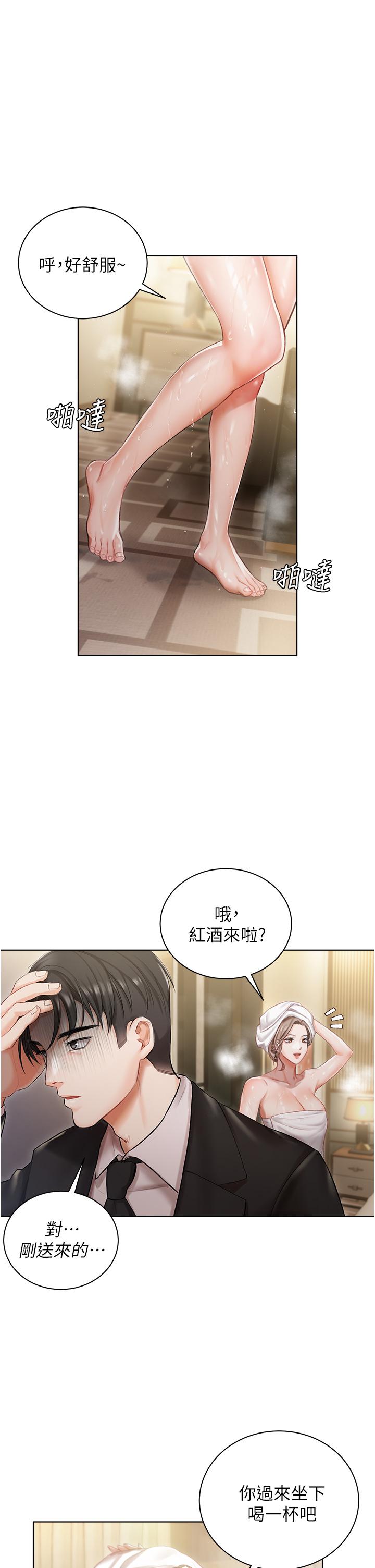 私宅女主人[h漫]韩漫全集-私宅女主人-第2話-把我當朋友就好无删减无遮挡章节图片 