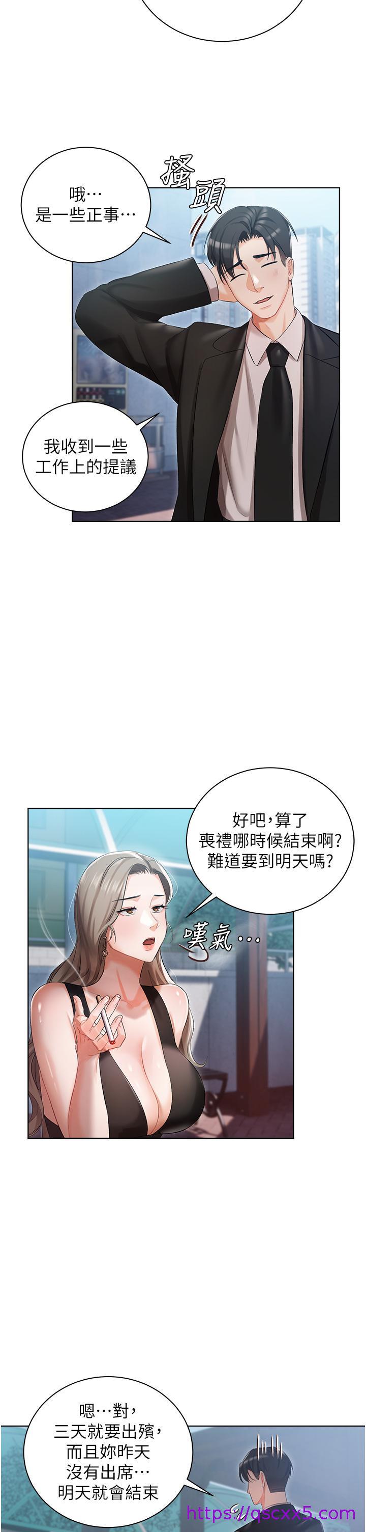 私宅女主人[h漫]韩漫全集-私宅女主人-第5話-截然不同的兩姐妹无删减无遮挡章节图片 