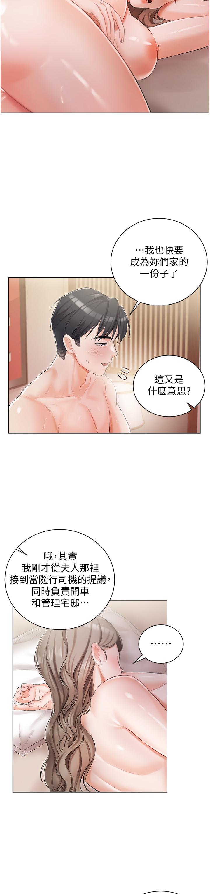 私宅女主人[h漫]韩漫全集-私宅女主人-第5話-截然不同的兩姐妹无删减无遮挡章节图片 