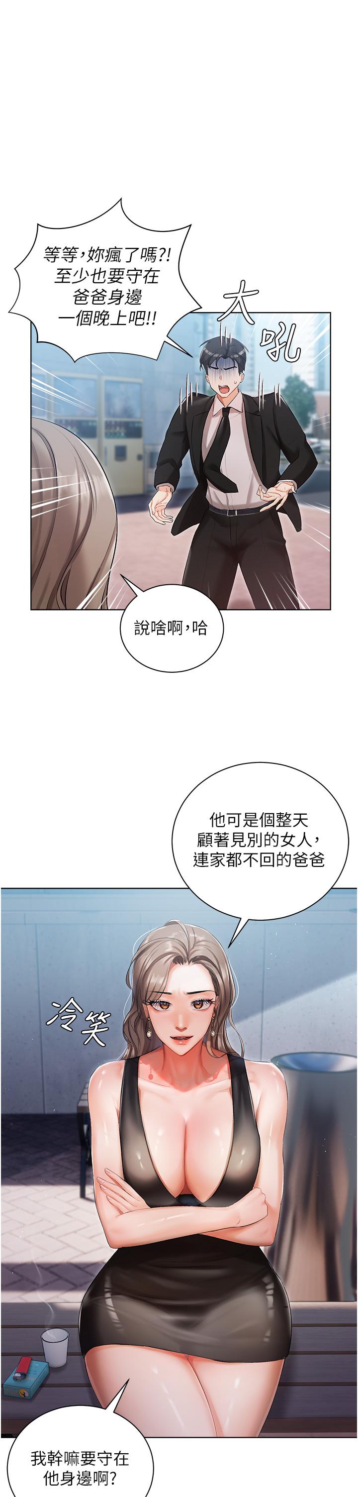 私宅女主人[h漫]韩漫全集-私宅女主人-第5話-截然不同的兩姐妹无删减无遮挡章节图片 