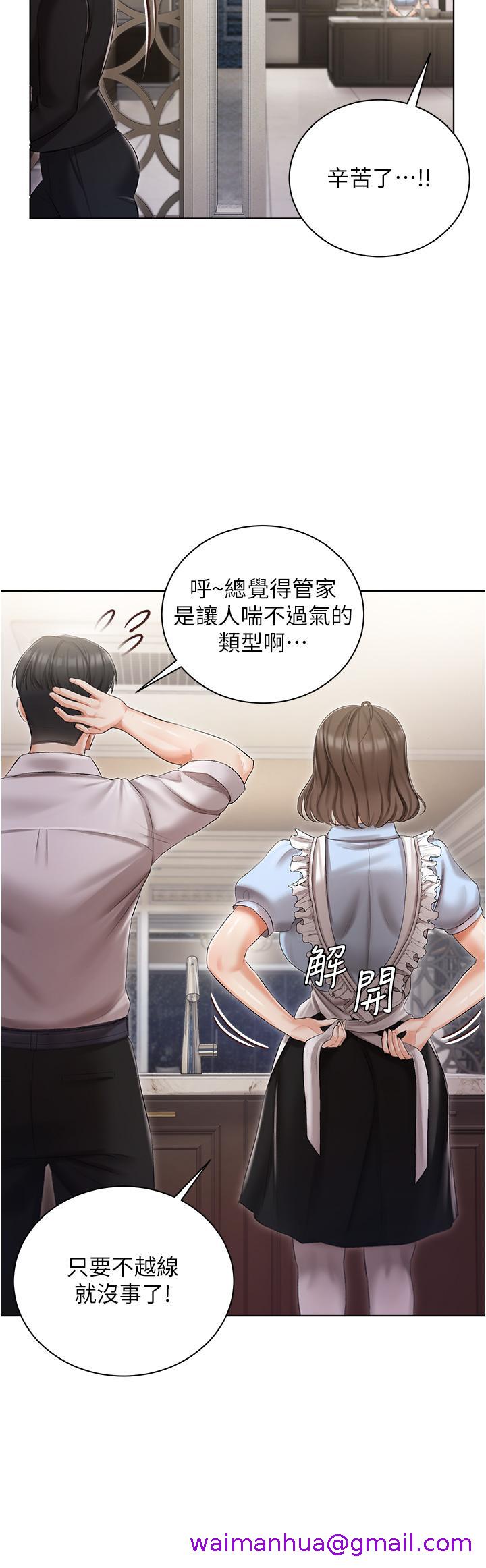 私宅女主人[h漫]韩漫全集-私宅女主人-第6話-火熱的豪乳歡迎儀式无删减无遮挡章节图片 