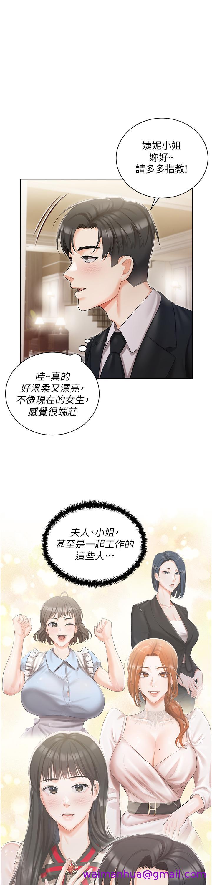 私宅女主人[h漫]韩漫全集-私宅女主人-第6話-火熱的豪乳歡迎儀式无删减无遮挡章节图片 