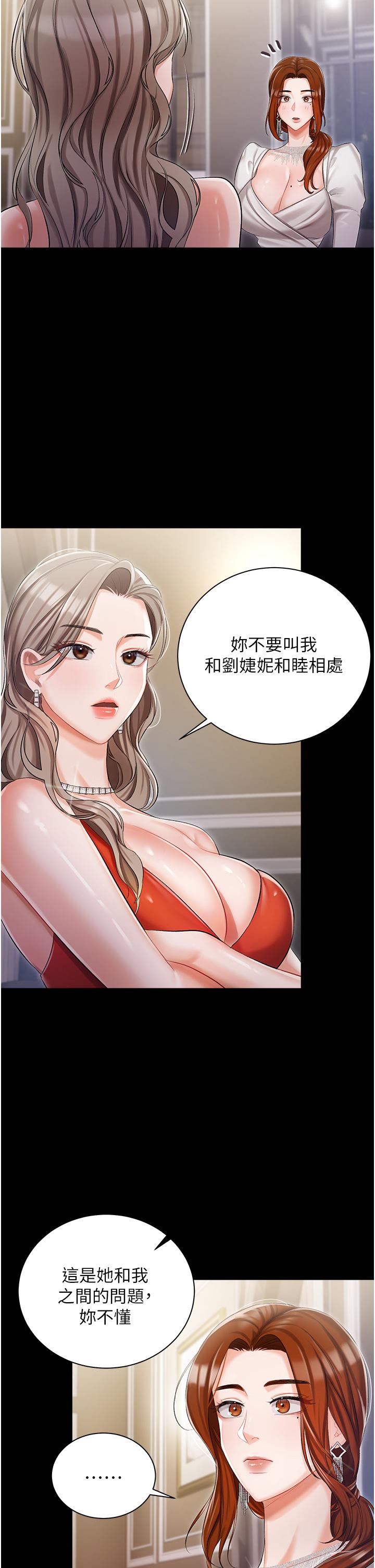 私宅女主人[h漫]韩漫全集-私宅女主人-第8話-要到後座試試看嗎无删减无遮挡章节图片 