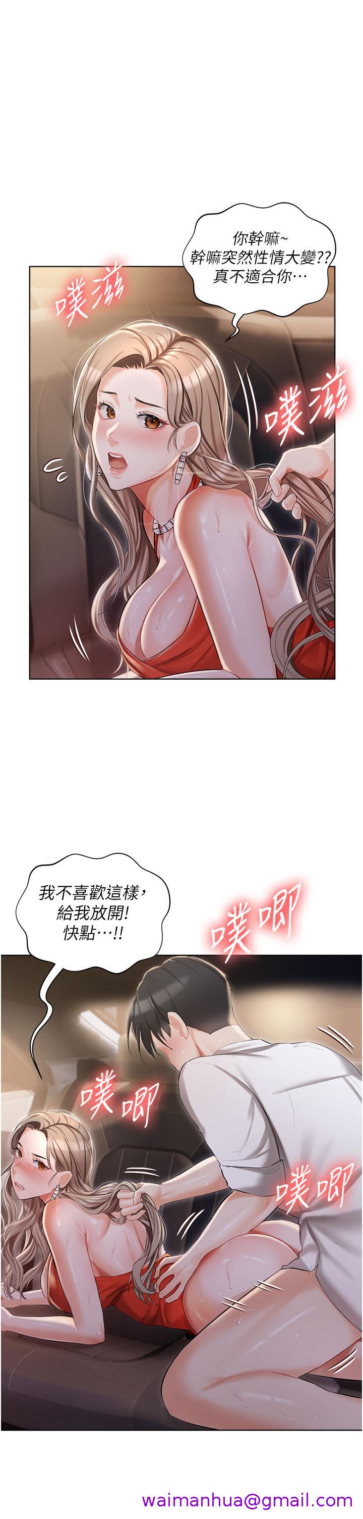 私宅女主人[h漫]韩漫全集-私宅女主人-第9話-前所未有的刺激无删减无遮挡章节图片 