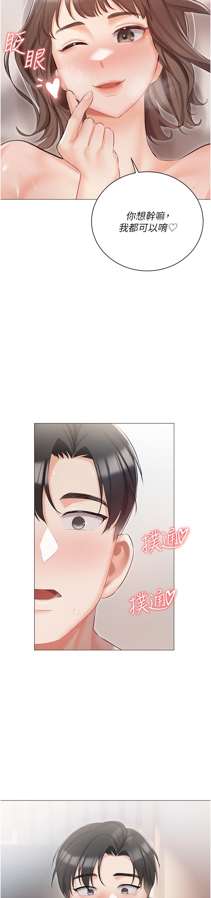 私宅女主人[h漫]韩漫全集-私宅女主人-第10話-我可以任你擺佈无删减无遮挡章节图片 