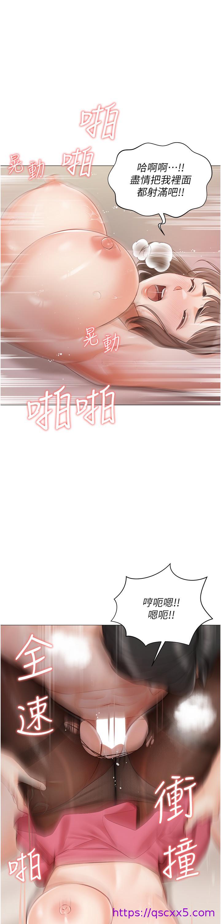 私宅女主人[h漫]韩漫全集-私宅女主人-第11話-猛猛的司機先生无删减无遮挡章节图片 