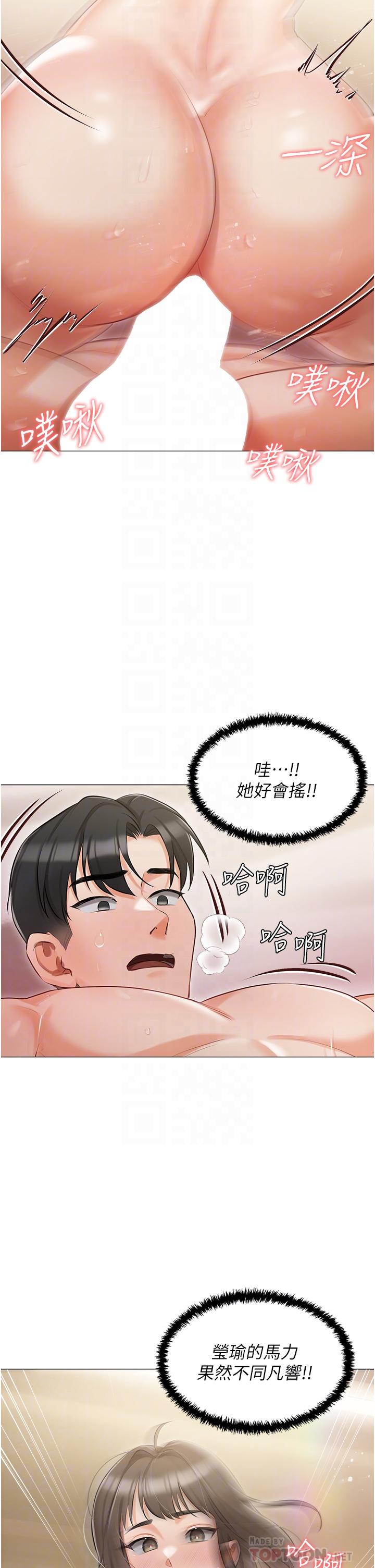 私宅女主人[h漫]韩漫全集-私宅女主人-第12話-銷魂的騎乘位无删减无遮挡章节图片 