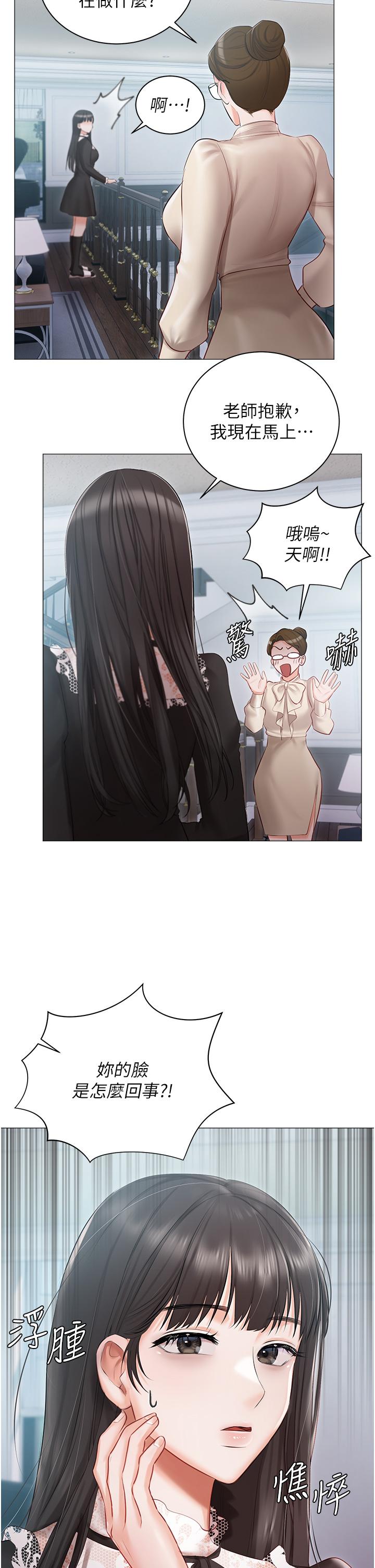 私宅女主人[h漫]韩漫全集-私宅女主人-第16話-我也…想被插…无删减无遮挡章节图片 