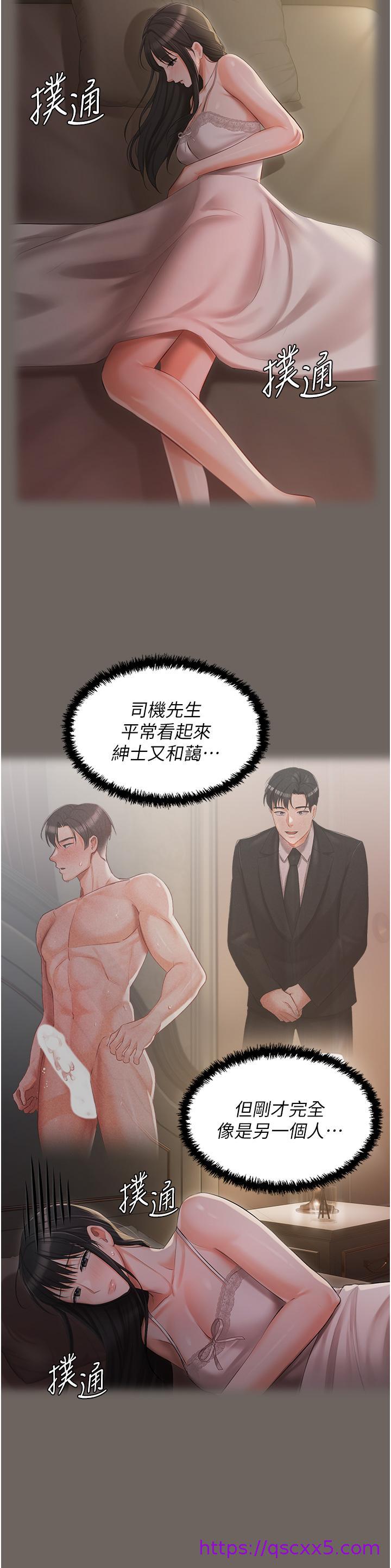 私宅女主人[h漫]韩漫全集-私宅女主人-第16話-我也…想被插…无删减无遮挡章节图片 