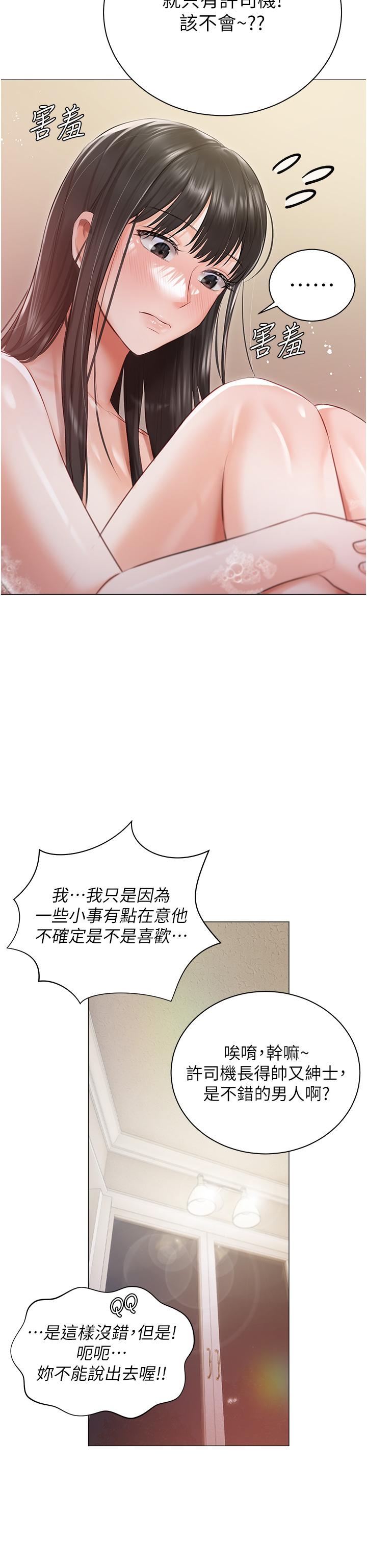 私宅女主人[h漫]韩漫全集-私宅女主人-第17話-寂寞難耐的夜晚无删减无遮挡章节图片 