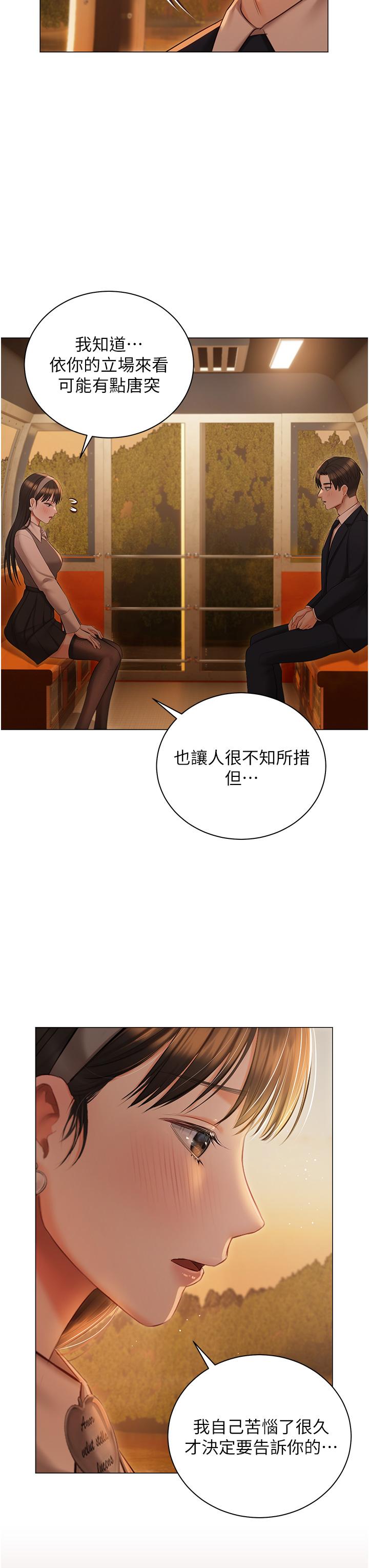 私宅女主人[h漫]韩漫全集-私宅女主人-第18話-是我的第一次无删减无遮挡章节图片 
