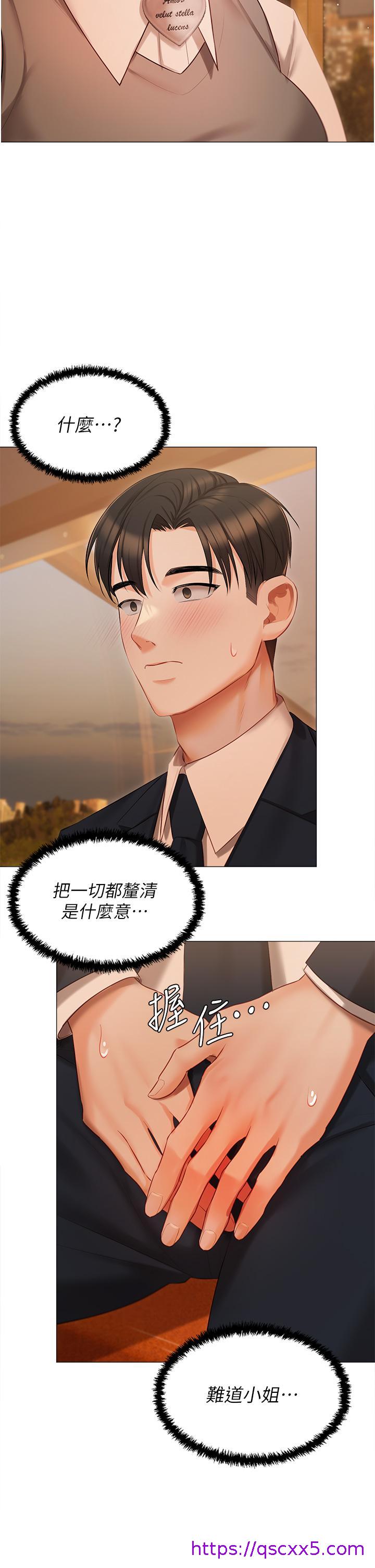 私宅女主人[h漫]韩漫全集-私宅女主人-第18話-是我的第一次无删减无遮挡章节图片 