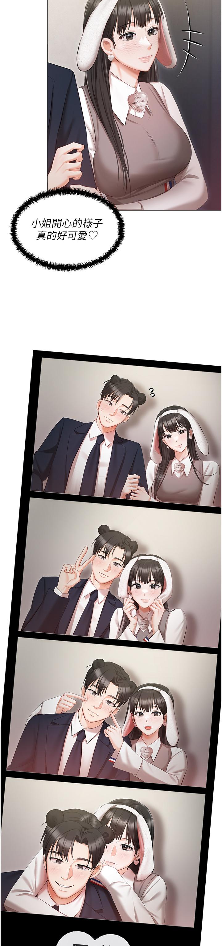 私宅女主人[h漫]韩漫全集-私宅女主人-第18話-是我的第一次无删减无遮挡章节图片 