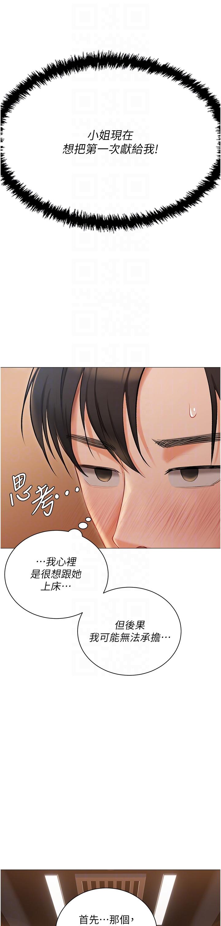 私宅女主人[h漫]韩漫全集-私宅女主人-第19話-摩天輪上的愛撫无删减无遮挡章节图片 
