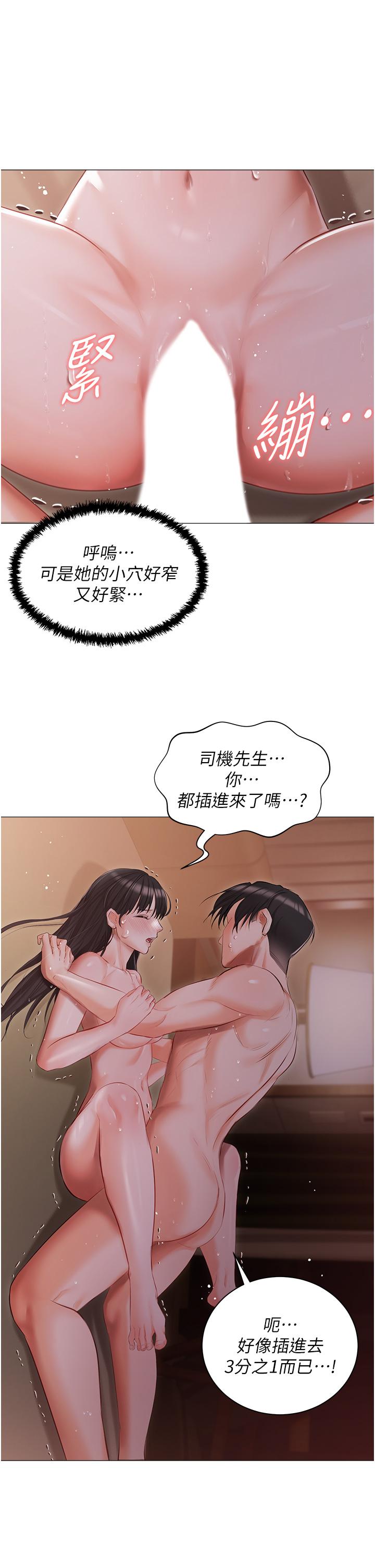 私宅女主人[h漫]韩漫全集-私宅女主人-第21話-積極主動的婕妮无删减无遮挡章节图片 