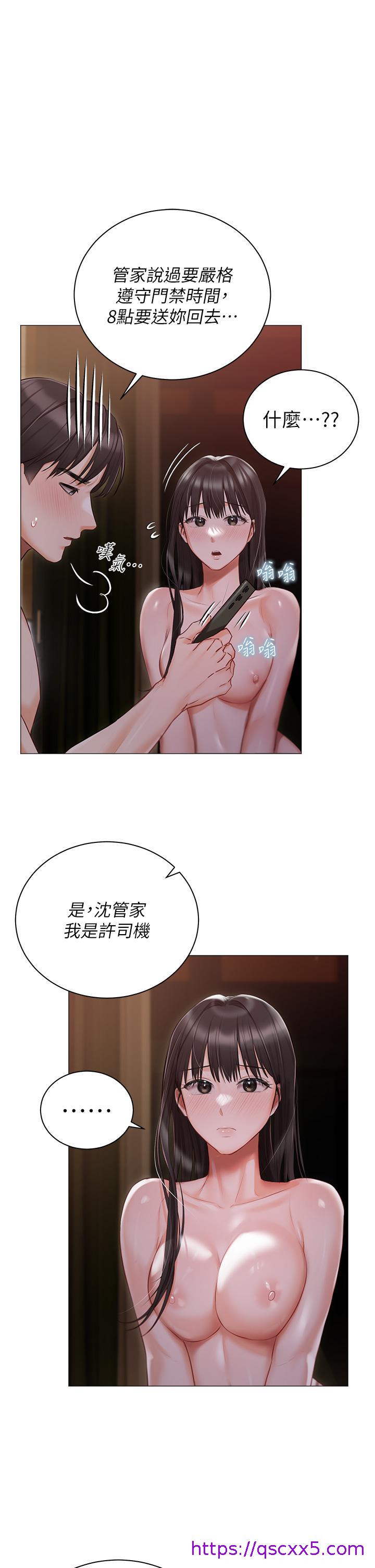 私宅女主人[h漫]韩漫全集-私宅女主人-第21話-積極主動的婕妮无删减无遮挡章节图片 