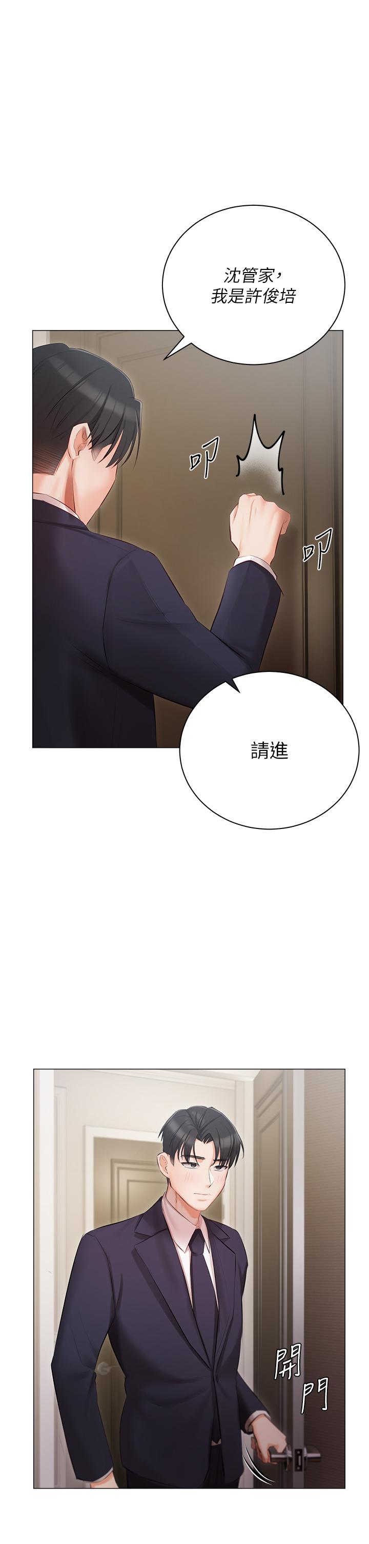 私宅女主人[h漫]韩漫全集-私宅女主人-第22話-快來抽插我的小穴!无删减无遮挡章节图片 