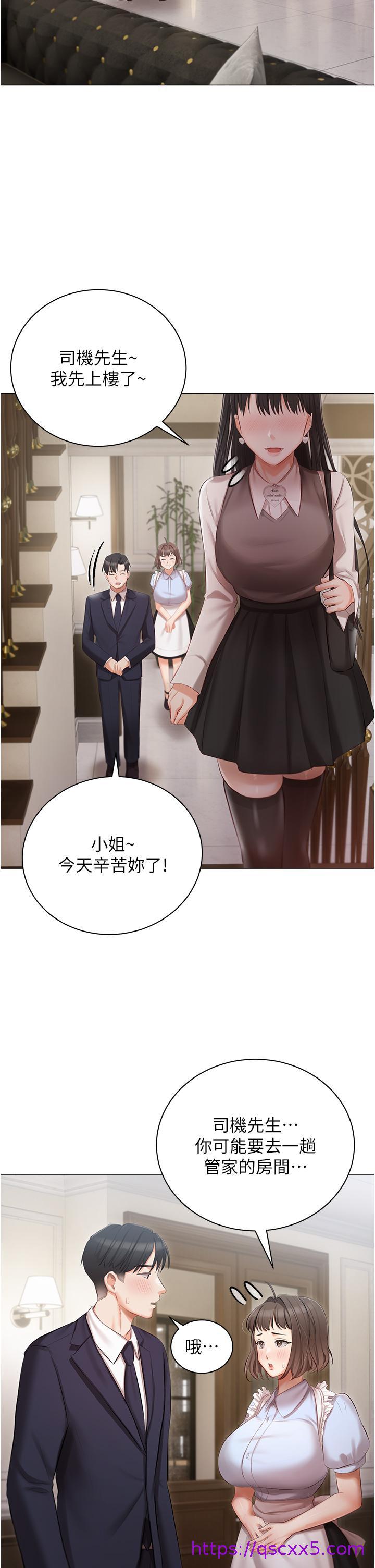 私宅女主人[h漫]韩漫全集-私宅女主人-第22話-快來抽插我的小穴!无删减无遮挡章节图片 