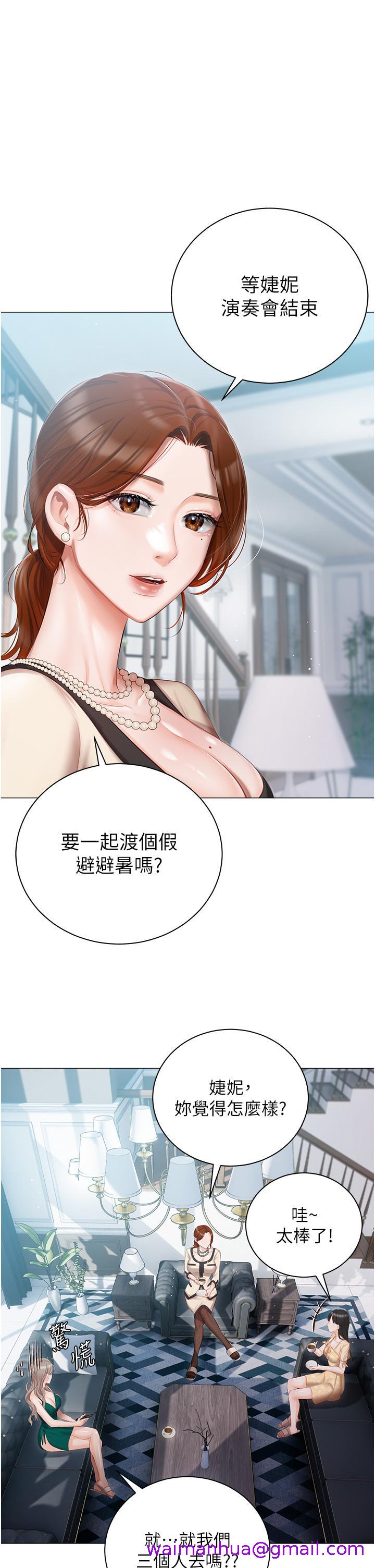 私宅女主人[h漫]韩漫全集-私宅女主人-第23話-你們是不是做了无删减无遮挡章节图片 