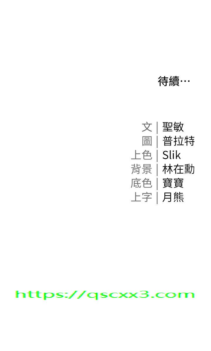 私宅女主人[h漫]韩漫全集-私宅女主人-第23話-你們是不是做了无删减无遮挡章节图片 