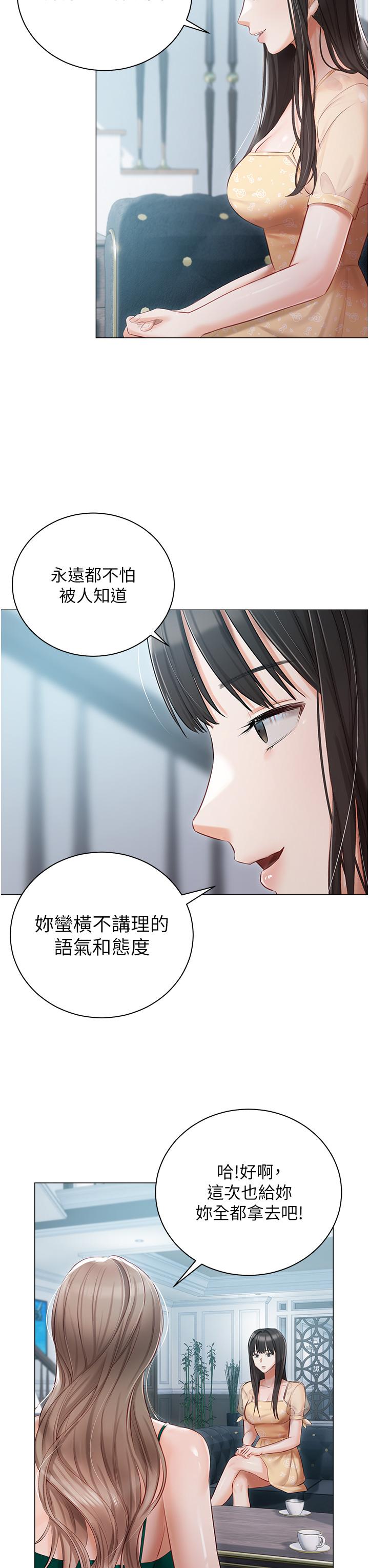 私宅女主人[h漫]韩漫全集-私宅女主人-第24話-兩姐妹冷戰的序幕无删减无遮挡章节图片 