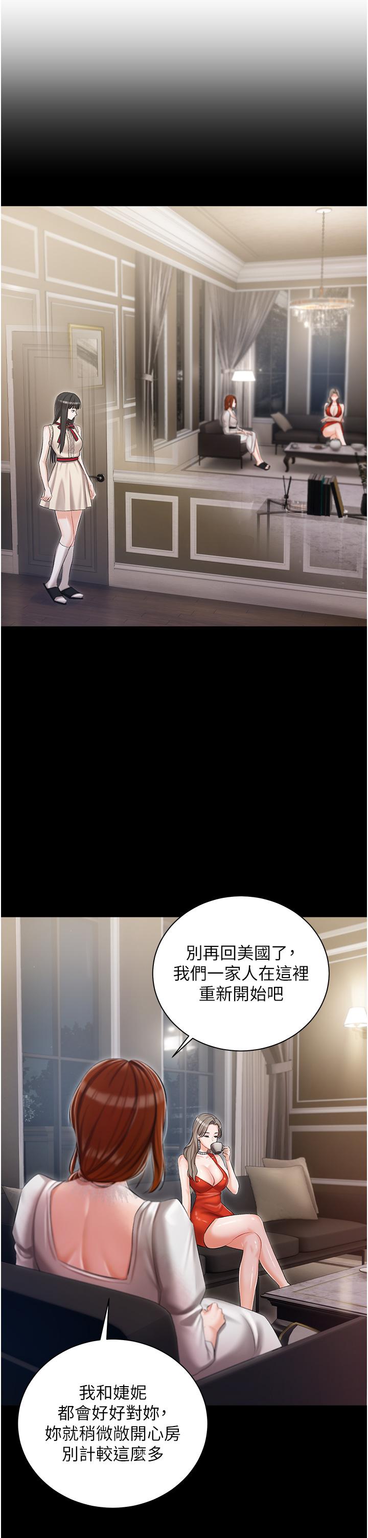 私宅女主人[h漫]韩漫全集-私宅女主人-第24話-兩姐妹冷戰的序幕无删减无遮挡章节图片 