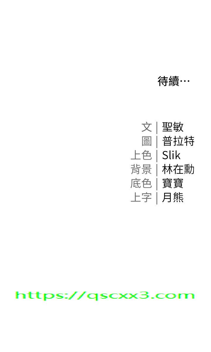 私宅女主人[h漫]韩漫全集-私宅女主人-第24話-兩姐妹冷戰的序幕无删减无遮挡章节图片 