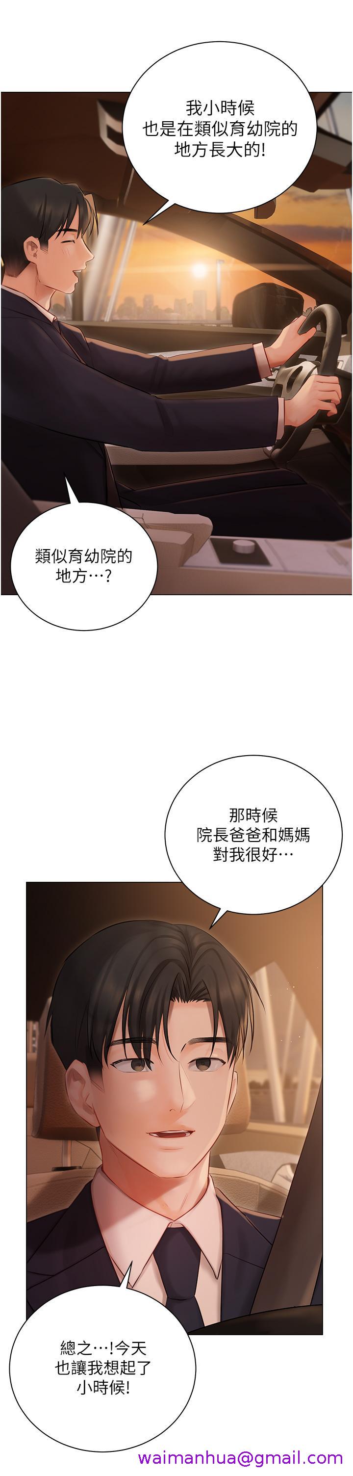 私宅女主人[h漫]韩漫全集-私宅女主人-第25話-就這樣結束太可惜了!无删减无遮挡章节图片 