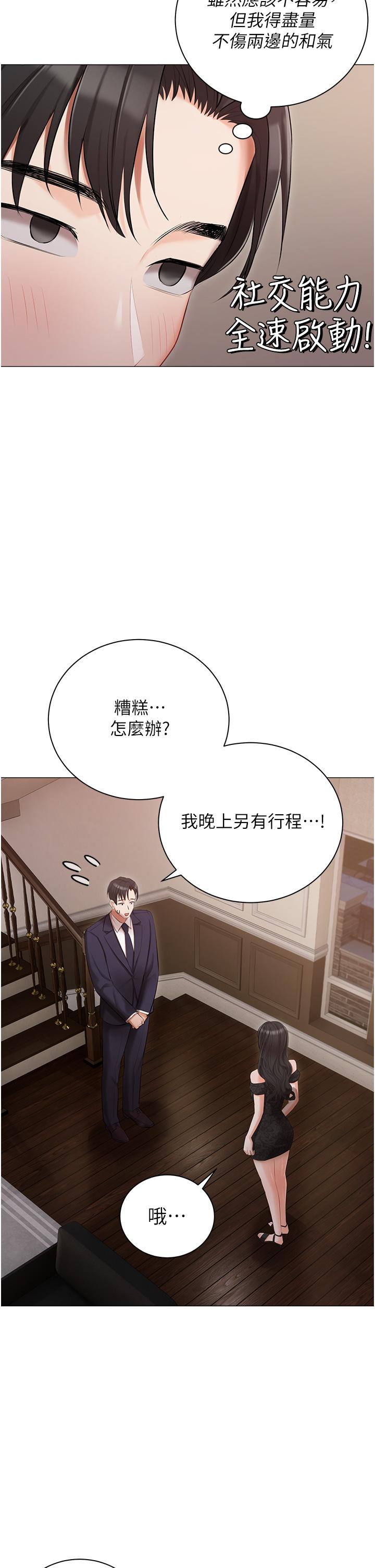 私宅女主人[h漫]韩漫全集-私宅女主人-第26話-這是你的「加班津貼」无删减无遮挡章节图片 