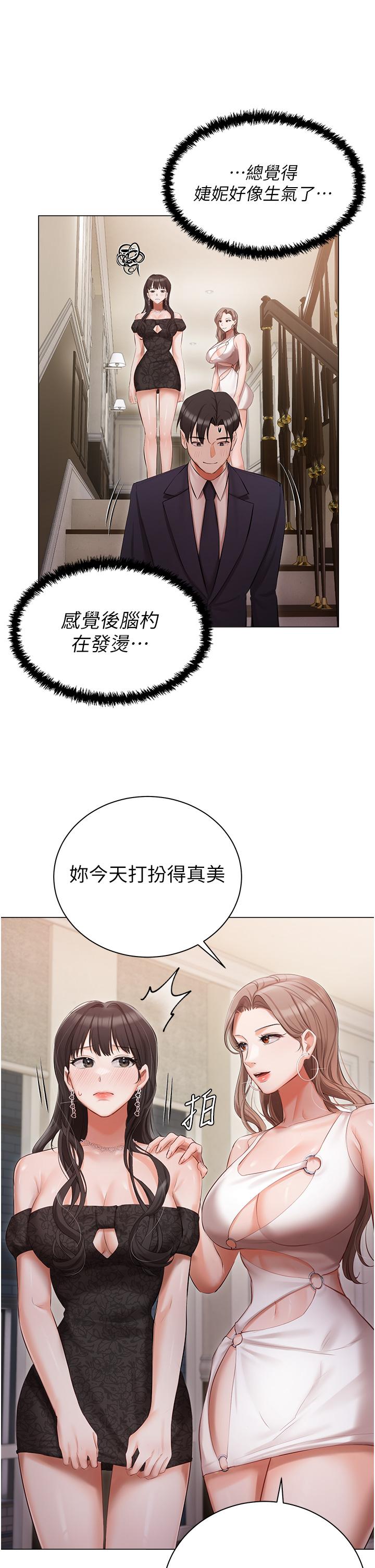私宅女主人[h漫]韩漫全集-私宅女主人-第26話-這是你的「加班津貼」无删减无遮挡章节图片 