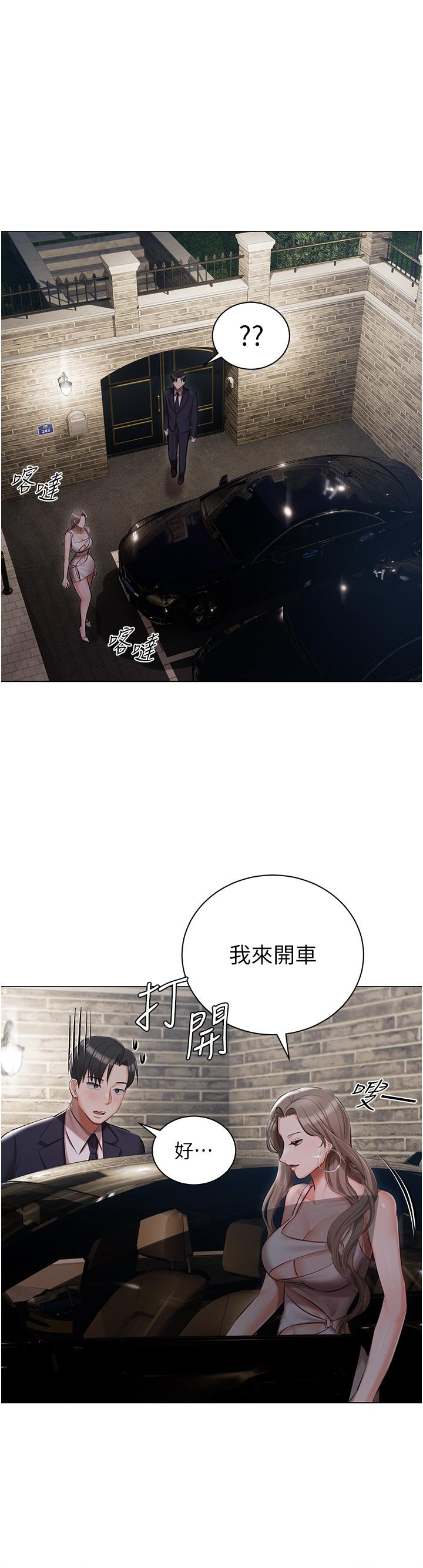 私宅女主人[h漫]韩漫全集-私宅女主人-第26話-這是你的「加班津貼」无删减无遮挡章节图片 