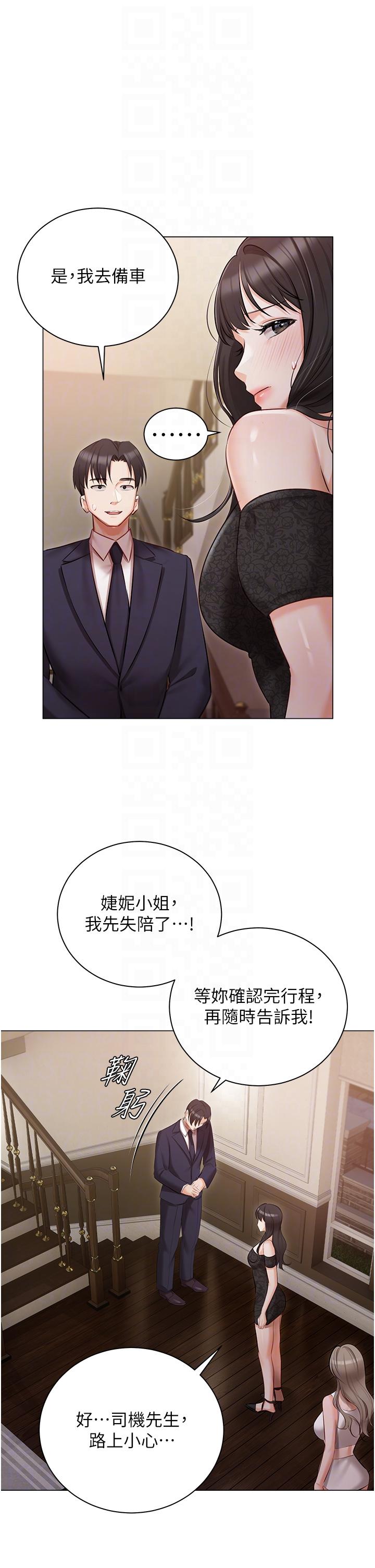 私宅女主人[h漫]韩漫全集-私宅女主人-第26話-這是你的「加班津貼」无删减无遮挡章节图片 