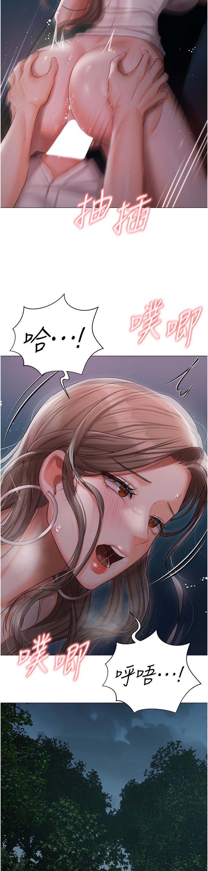 私宅女主人[h漫]韩漫全集-私宅女主人-第27話-放飛自我打野炮!无删减无遮挡章节图片 