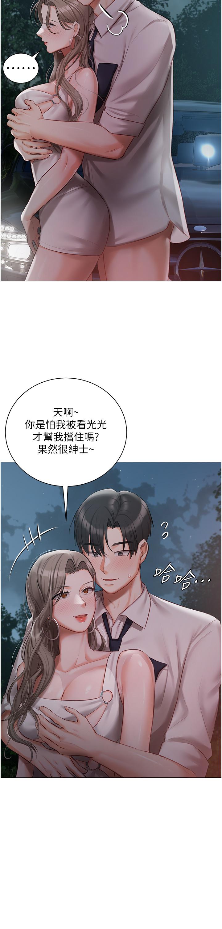 私宅女主人[h漫]韩漫全集-私宅女主人-第27話-放飛自我打野炮!无删减无遮挡章节图片 