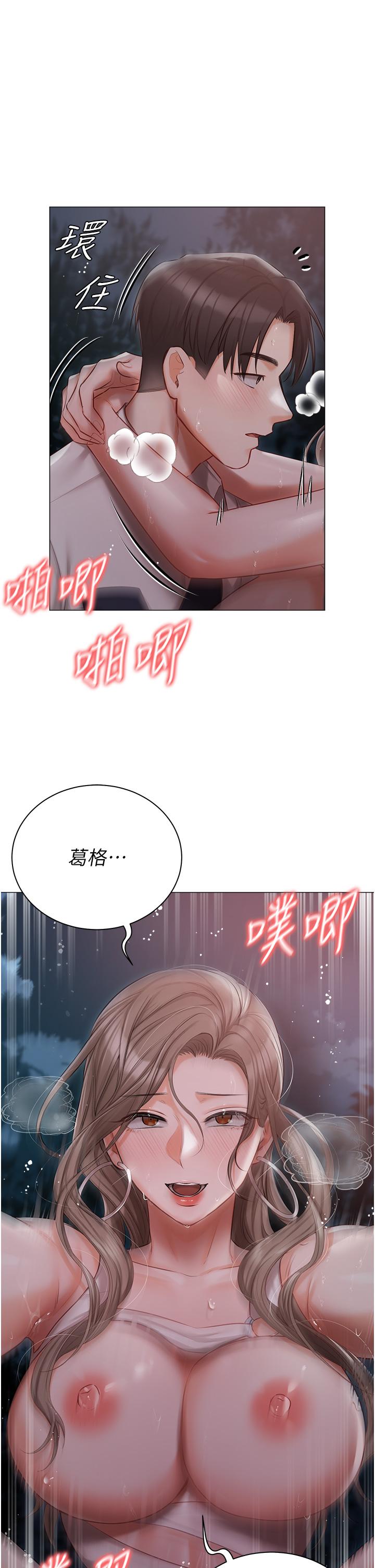 私宅女主人[h漫]韩漫全集-私宅女主人-第27話-放飛自我打野炮!无删减无遮挡章节图片 