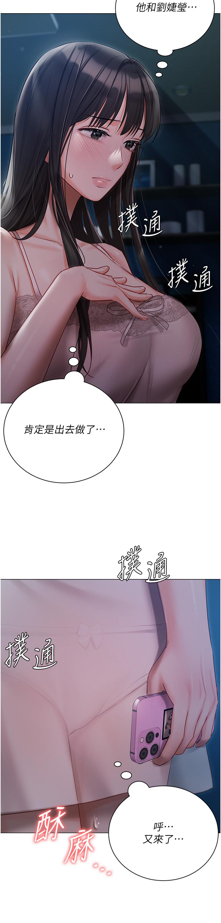 私宅女主人[h漫]韩漫全集-私宅女主人-第28話-獨樂樂不如眾樂樂无删减无遮挡章节图片 