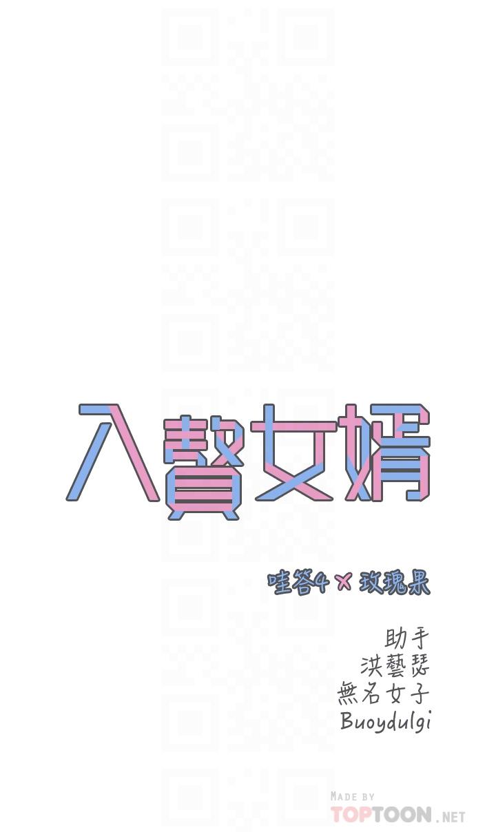 入赘女婿[h漫]韩漫全集-入赘女婿-第2話-躺在身下的前輩无删减无遮挡章节图片 