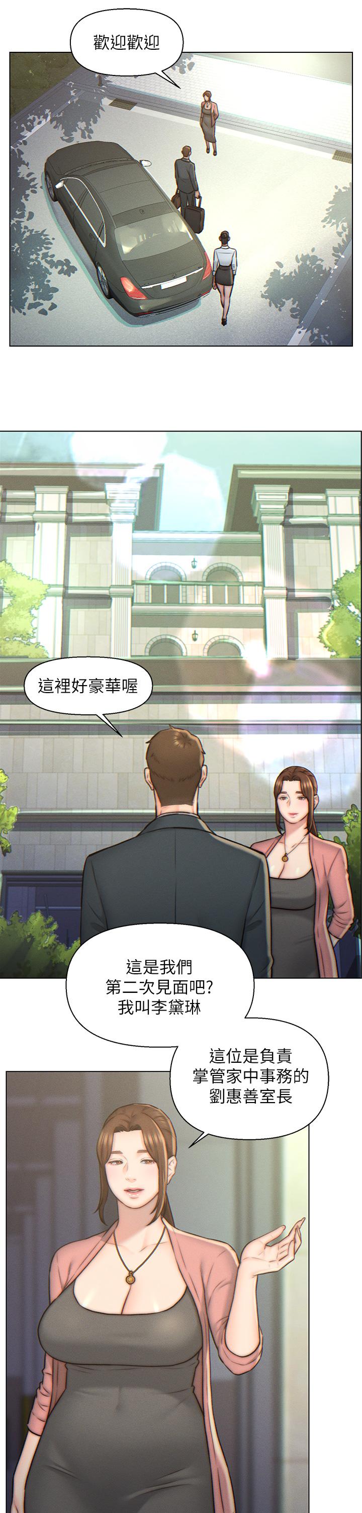 入赘女婿[h漫]韩漫全集-入赘女婿-第3話-深夜來訪的半裸嬌客无删减无遮挡章节图片 