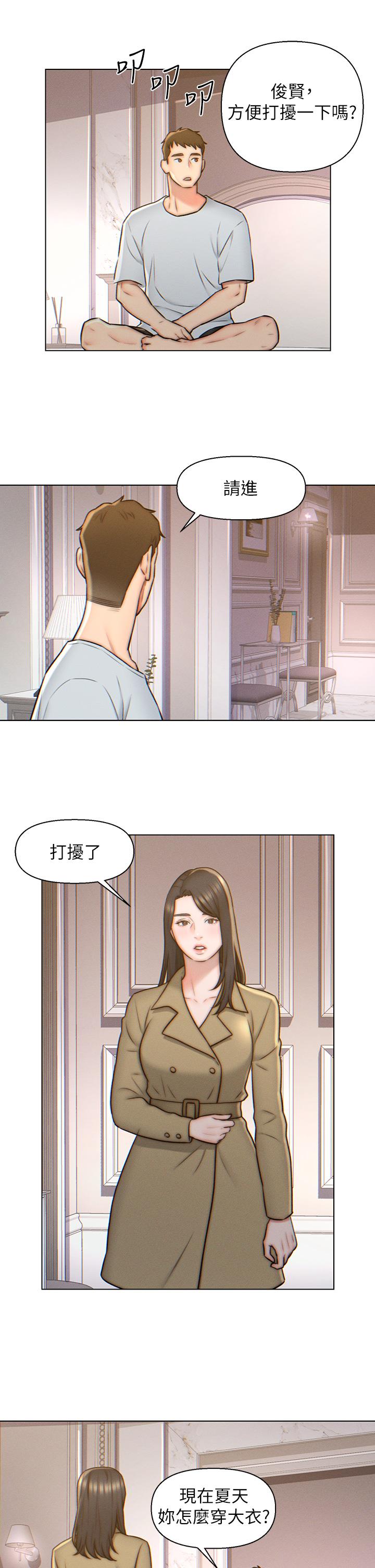 入赘女婿[h漫]韩漫全集-入赘女婿-第3話-深夜來訪的半裸嬌客无删减无遮挡章节图片 